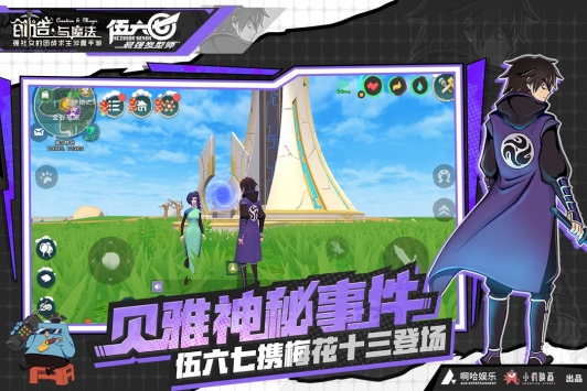 创造与魔法官方版截图4