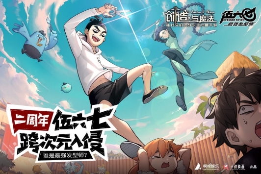 创造与魔法官方版截图5