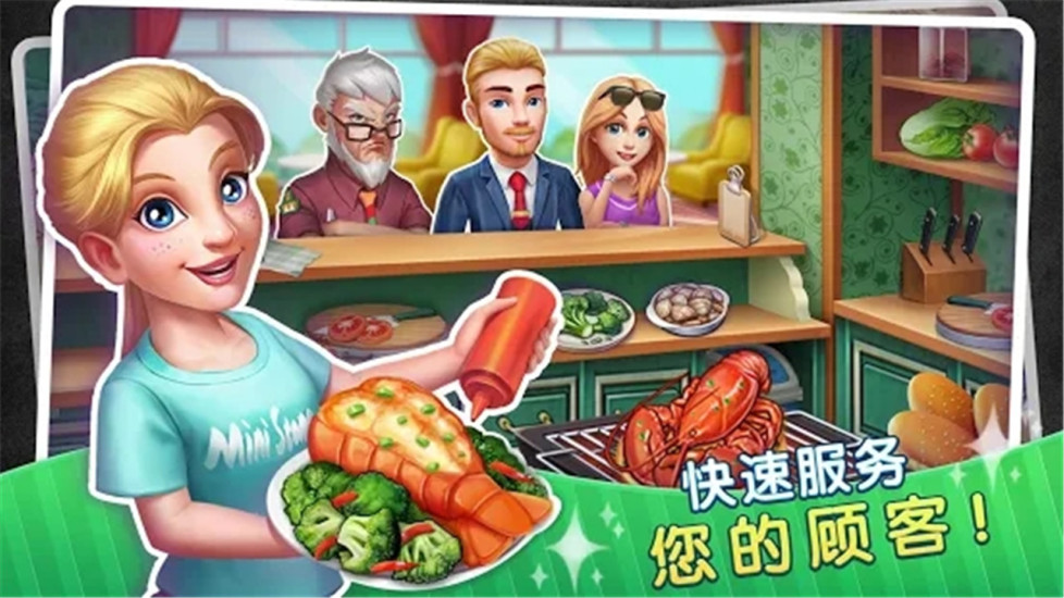 梦幻餐厅手游内购版截图4