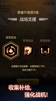 无双战机手游截图3