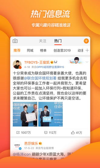 新浪微博鸿蒙版下载