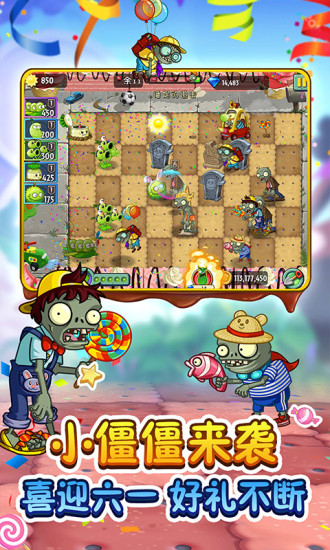 植物大战僵尸2无敌版攻略