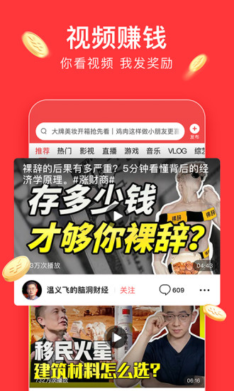 今日头条app