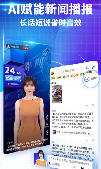 搜狐新闻手机客户端下载
