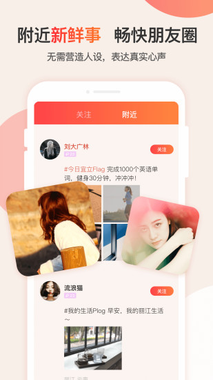 探探安卓版截图3