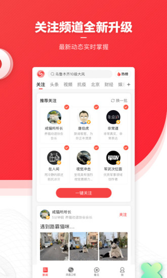 凤凰新闻免费版