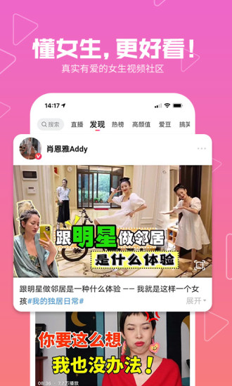 美拍免费版下载