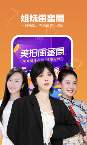 美拍免费app