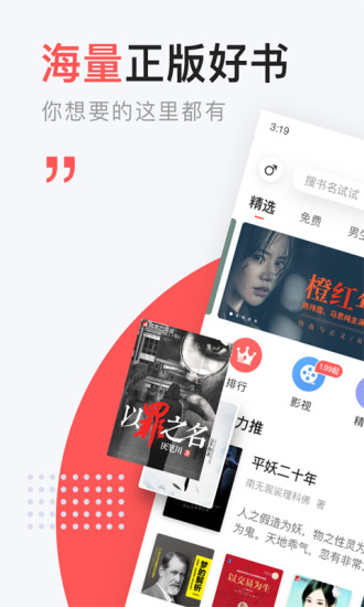 网易云阅读破解版下载
