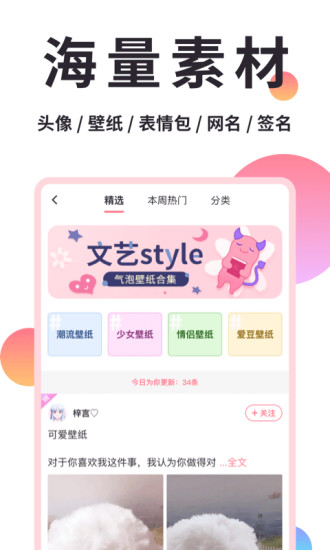 小精灵美化鸿蒙版