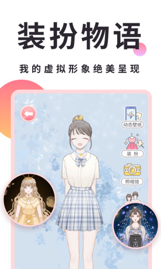 小精灵美化鸿蒙app