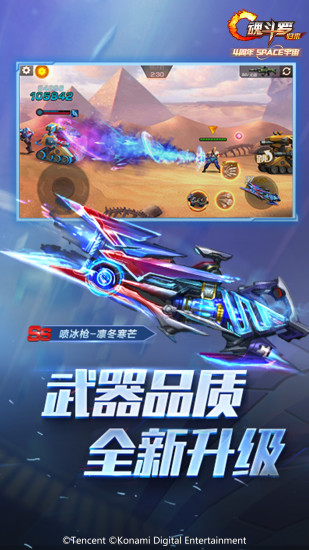 魂斗罗归来最新解锁版截图4