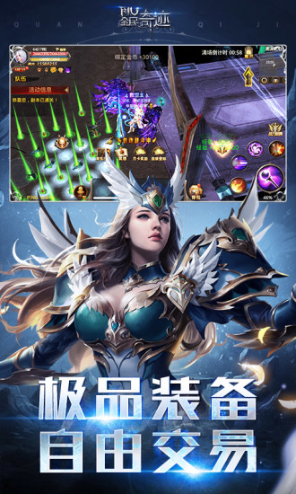 全民奇迹手游解锁版截图3