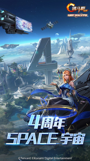 魂斗罗归来腾讯版截图1