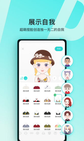 Soul手机版截图5