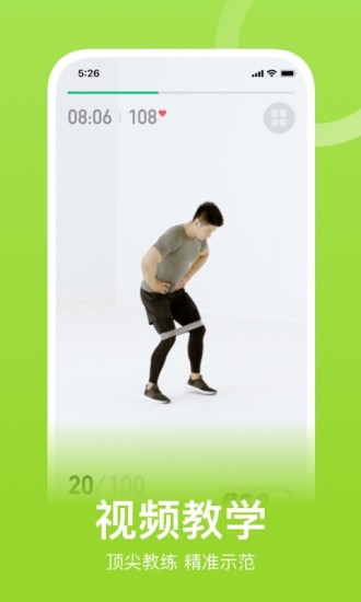 Keep最新破解版ios