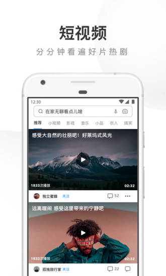 UC浏览器最新版截图3