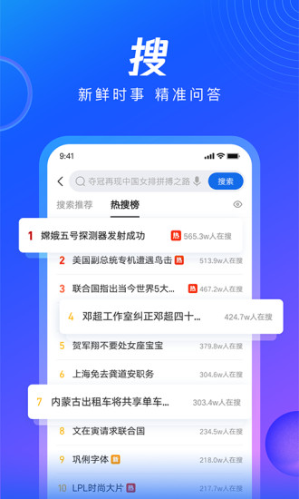 QQ浏览器安装2021最新版下载