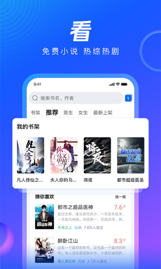 QQ浏览器安装2021最新版免费
