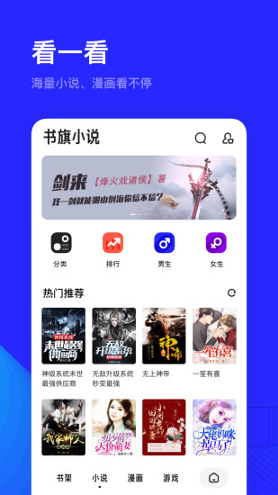 夸克浏览器app免费