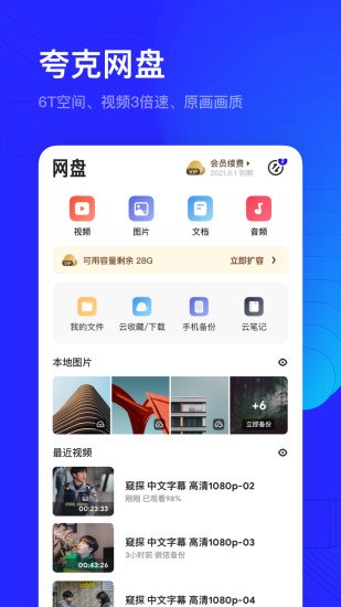 夸克浏览器app最新