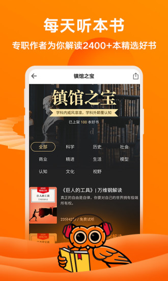 得到官方app截图4