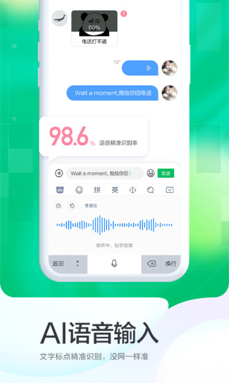 百度输入法官方版免费