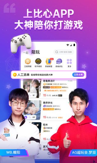 比心手机版截图1