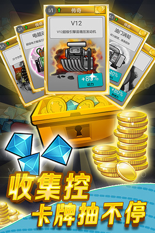 登山赛车破解手游