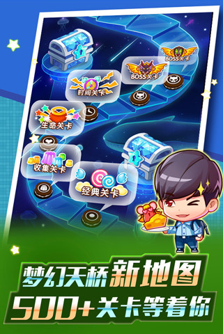 全民泡泡大战破解版