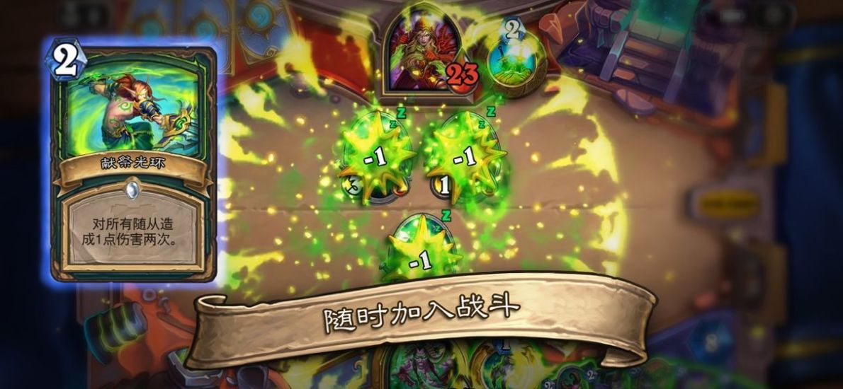 炉石传说鲜血魔法版截图3