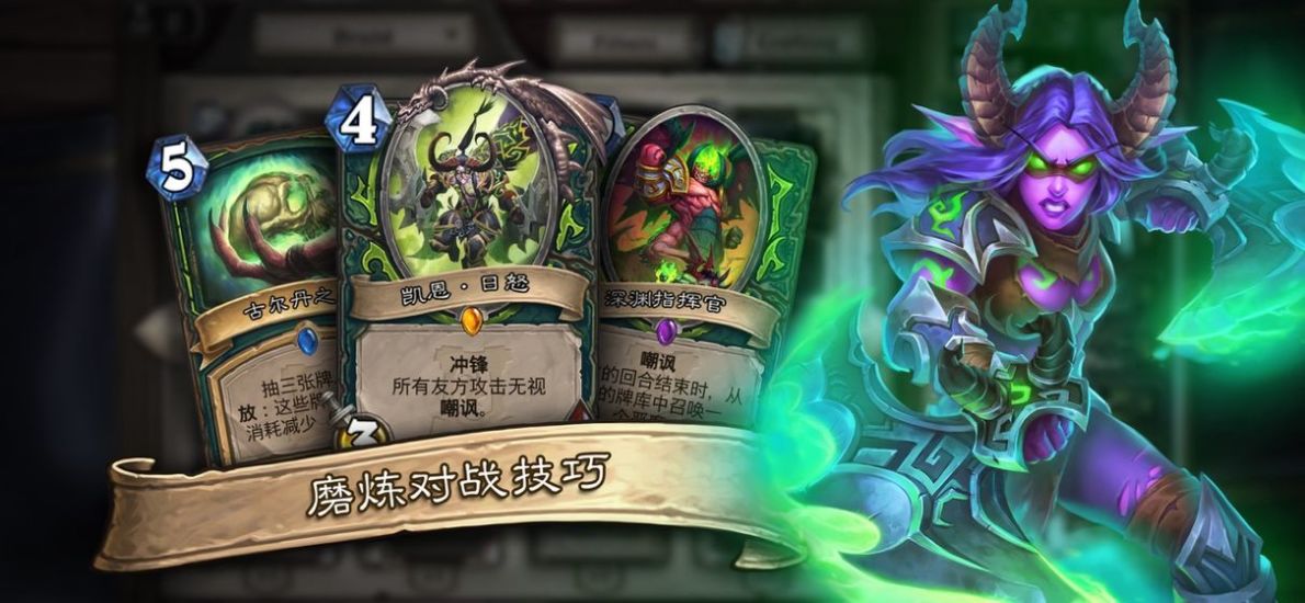 炉石传说鲜血魔法版截图4