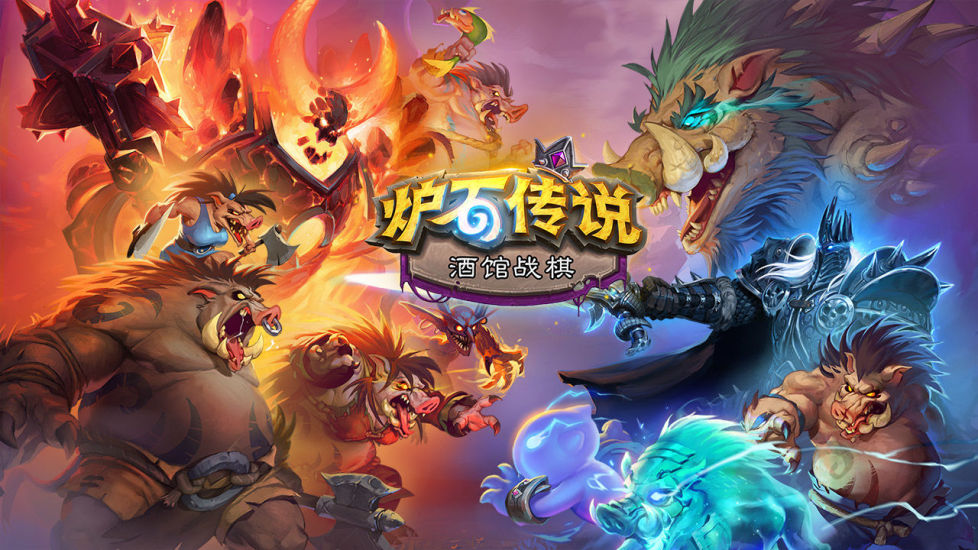 炉石传说鲜血魔法版截图6