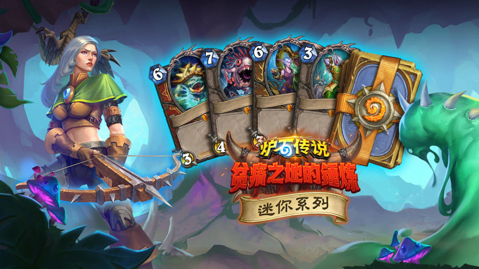 炉石传说鲜血魔法版截图7