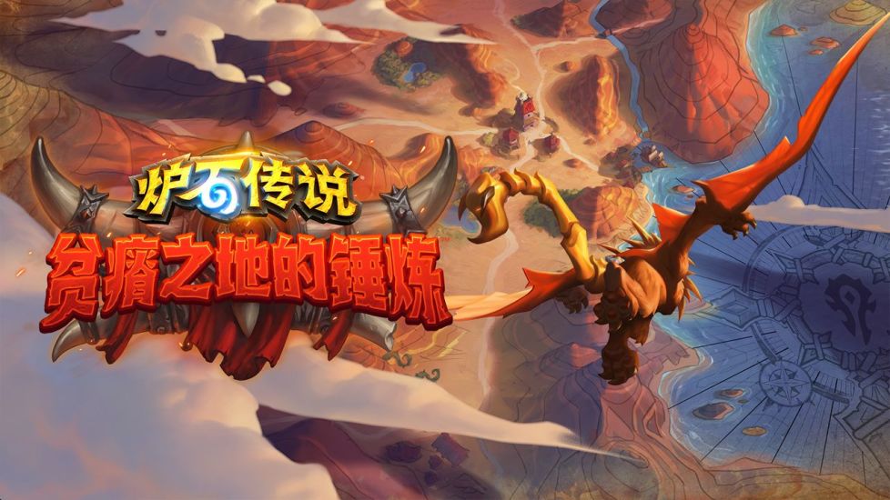 炉石传说鲜血魔法版截图5
