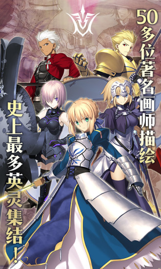 FateGrandOrder手游最新版截图4