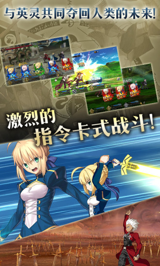 FateGrandOrder手游最新版截图3