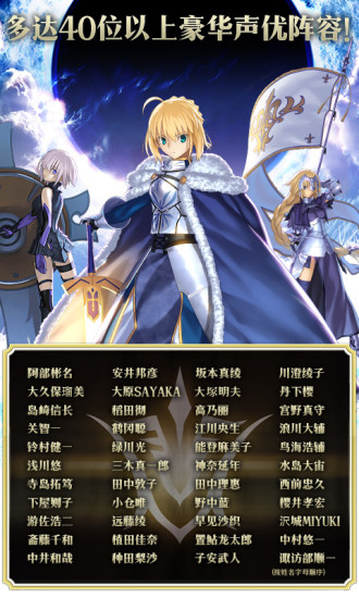 FateGrandOrder手游最新版截图5