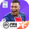 FIFA足球世界免费领点券版