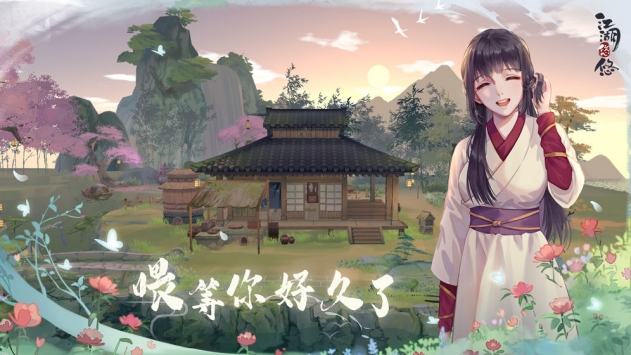 江湖悠悠手游版截图1