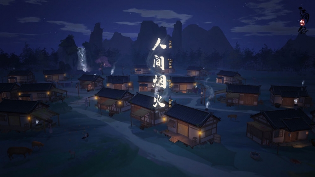 江湖悠悠手游版截图5