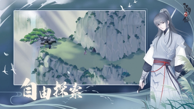 江湖悠悠官方解锁版截图2