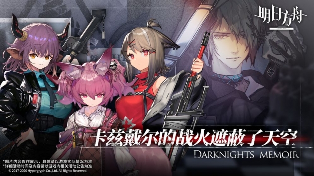 明日方舟免费解锁版截图1