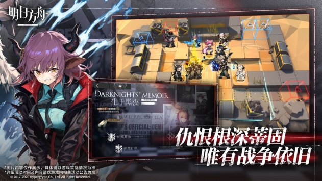 明日方舟免费解锁版截图4