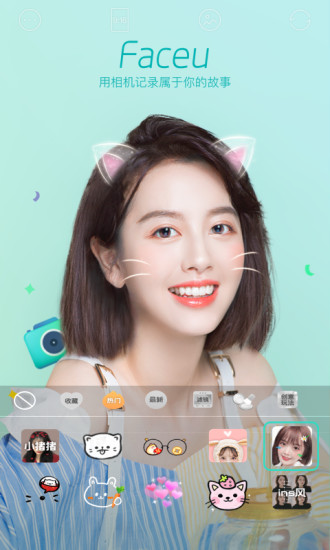 Faceu激萌2021最新版下载