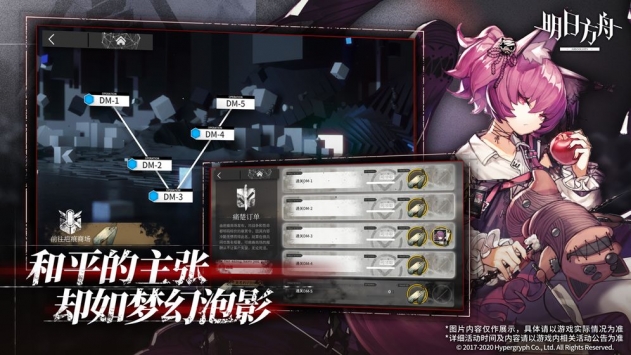 明日方舟无限解锁版截图3