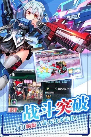机动战姬高爆福利版截图3