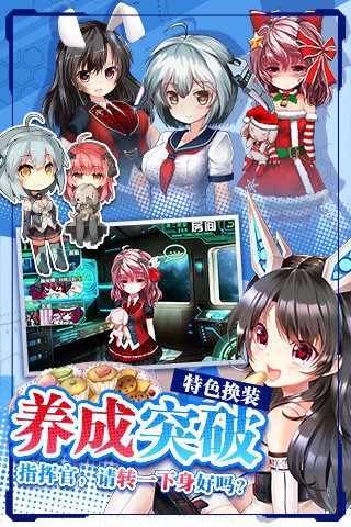 机动战姬手游解锁版截图5