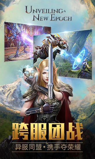 永恒纪元无限钻石版下载