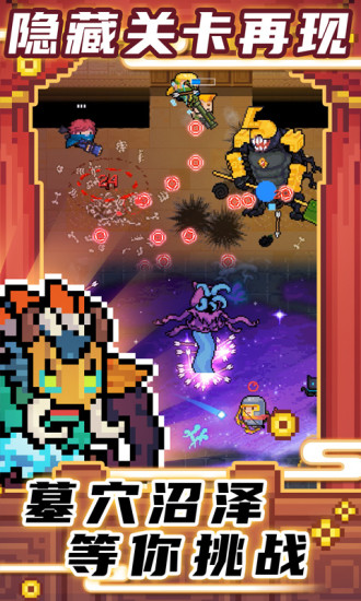 元气骑士破解版最新版ios